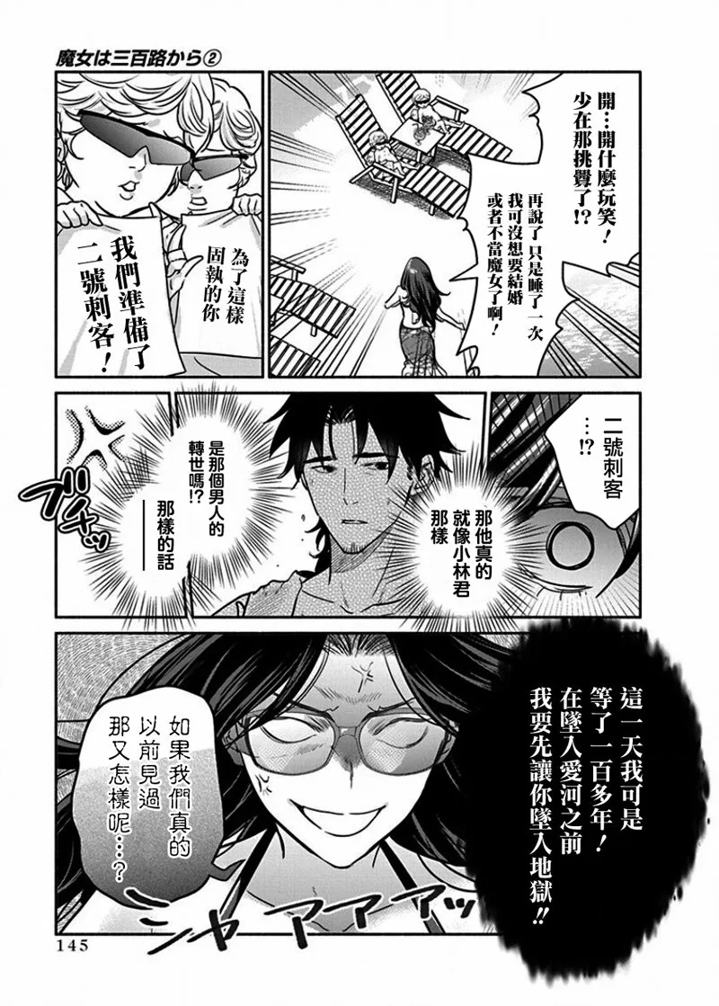 第14话 第17页