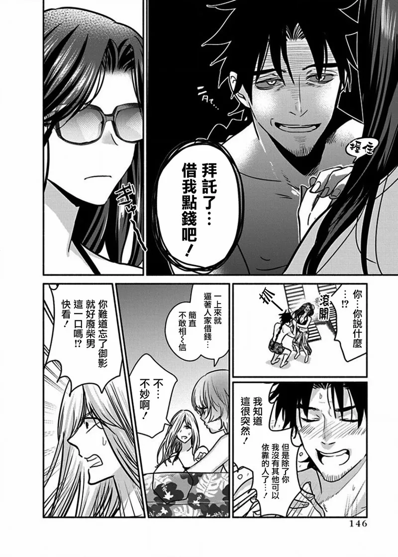 第14话 第18页