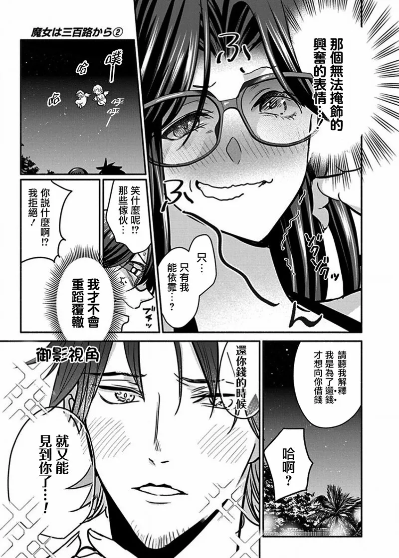 第14话 第19页