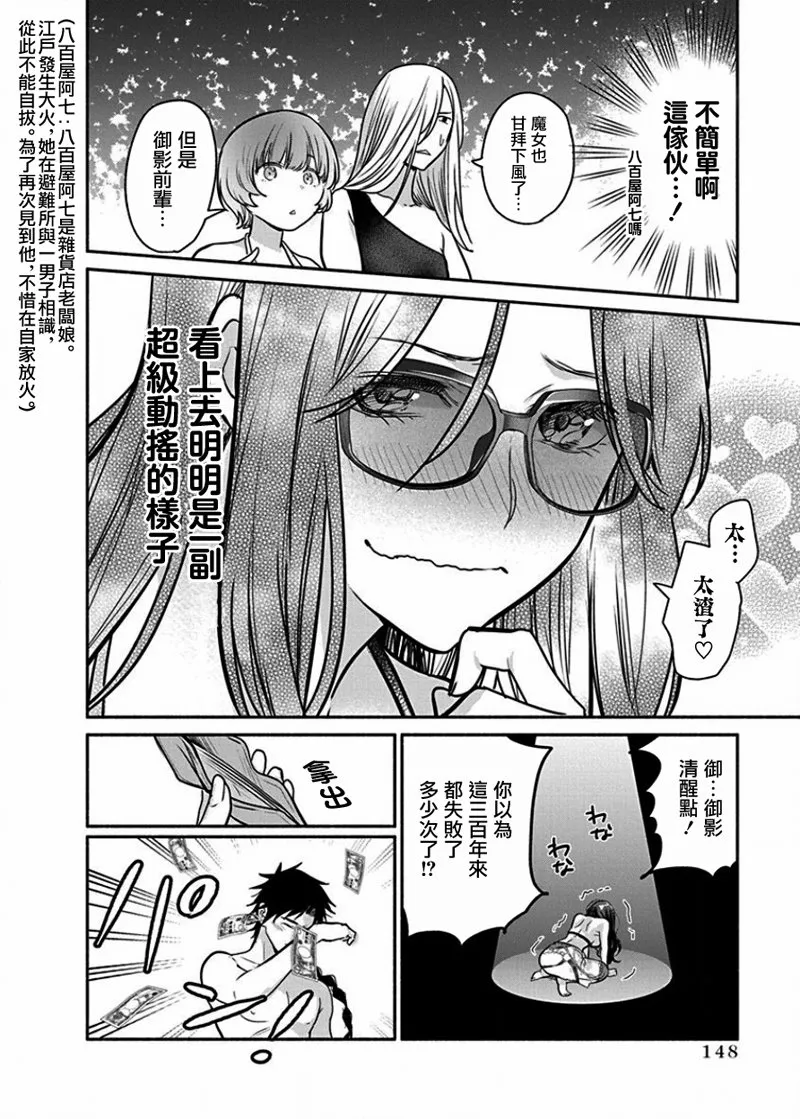 第14话 第20页