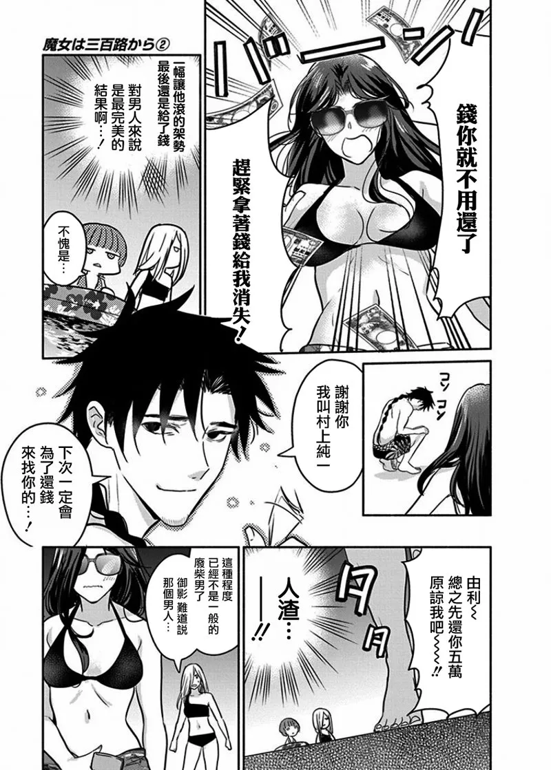 第14话 第21页