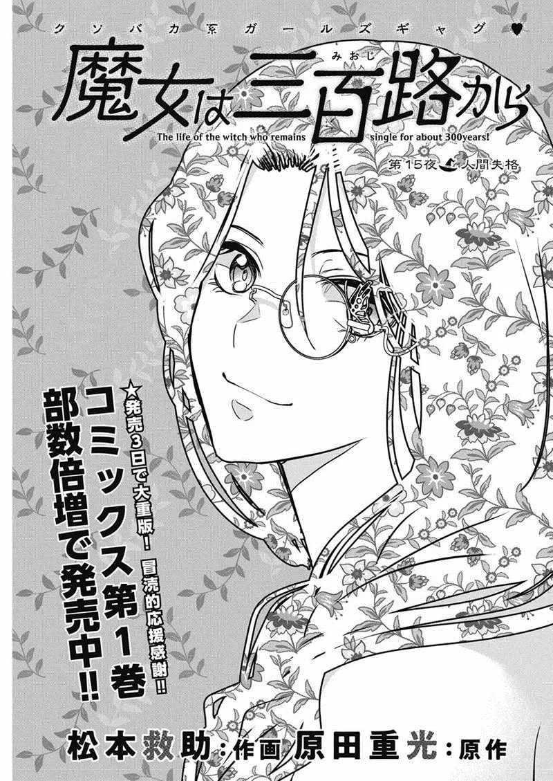 第15话 第1页