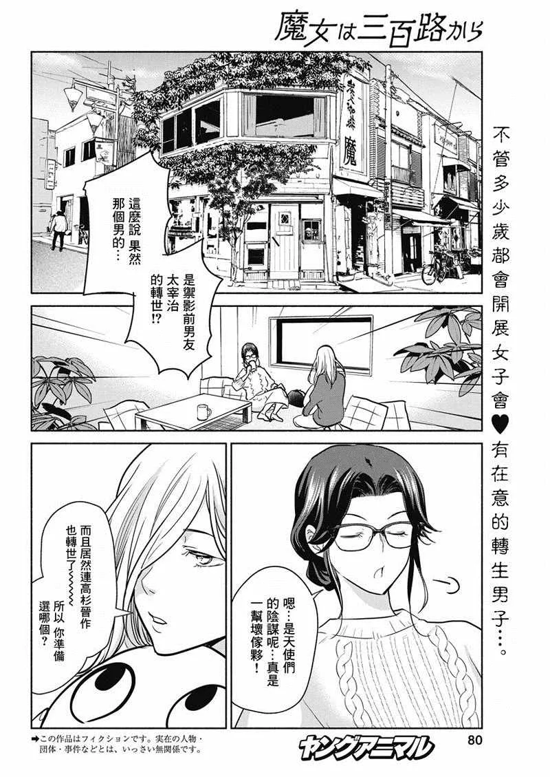 第15话 第2页