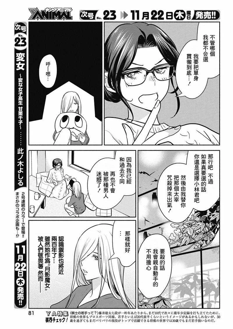 第15话 第3页