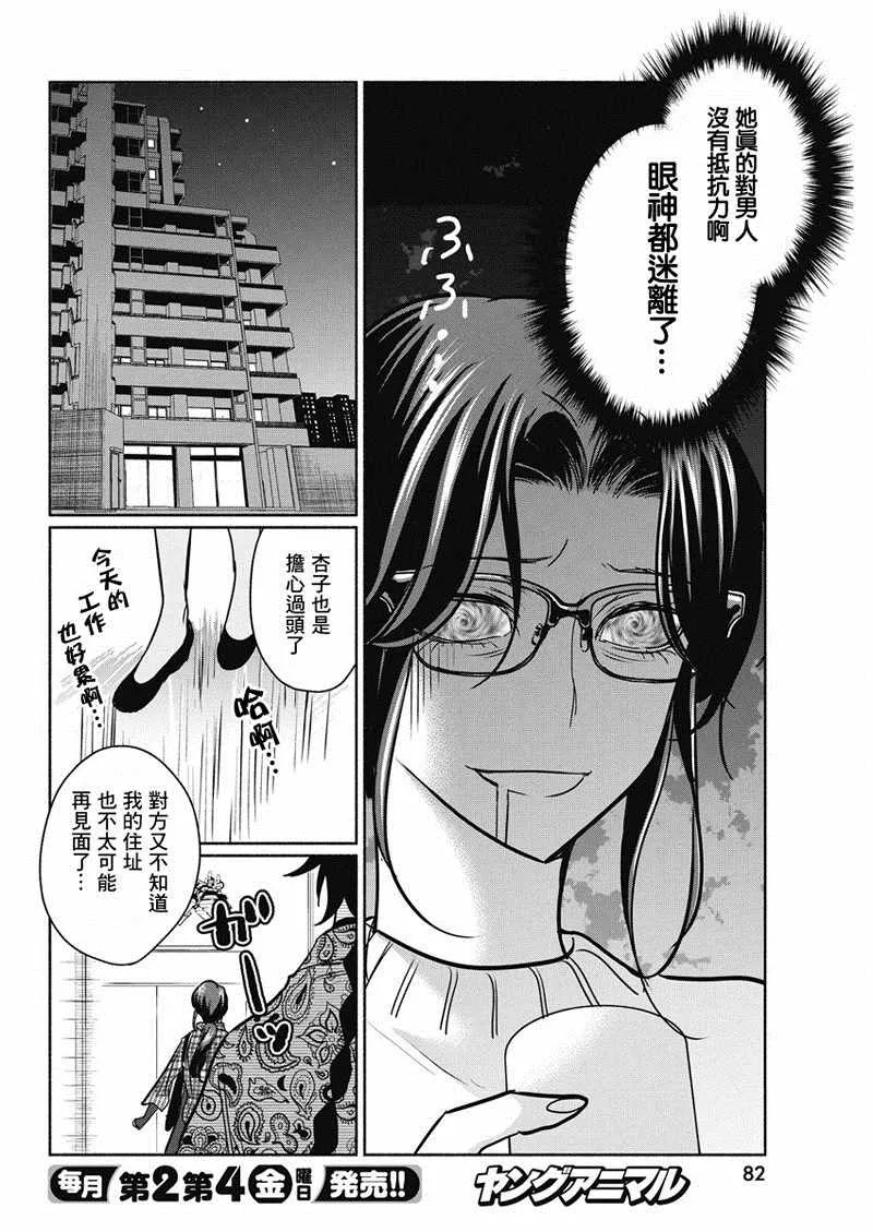 第15话 第4页