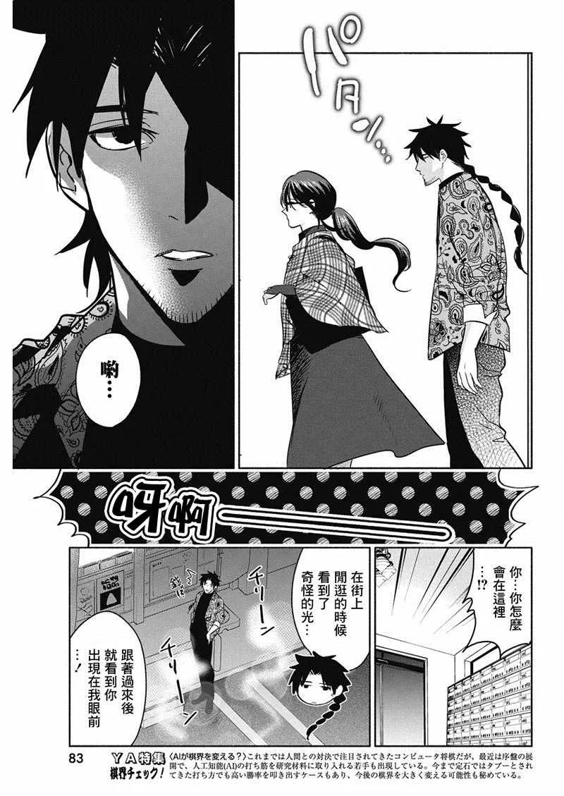 第15话 第5页