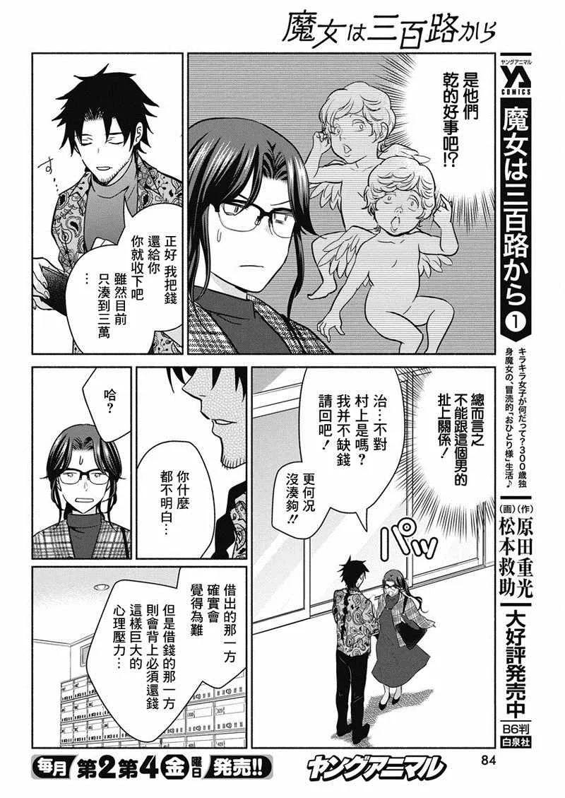 第15话 第6页