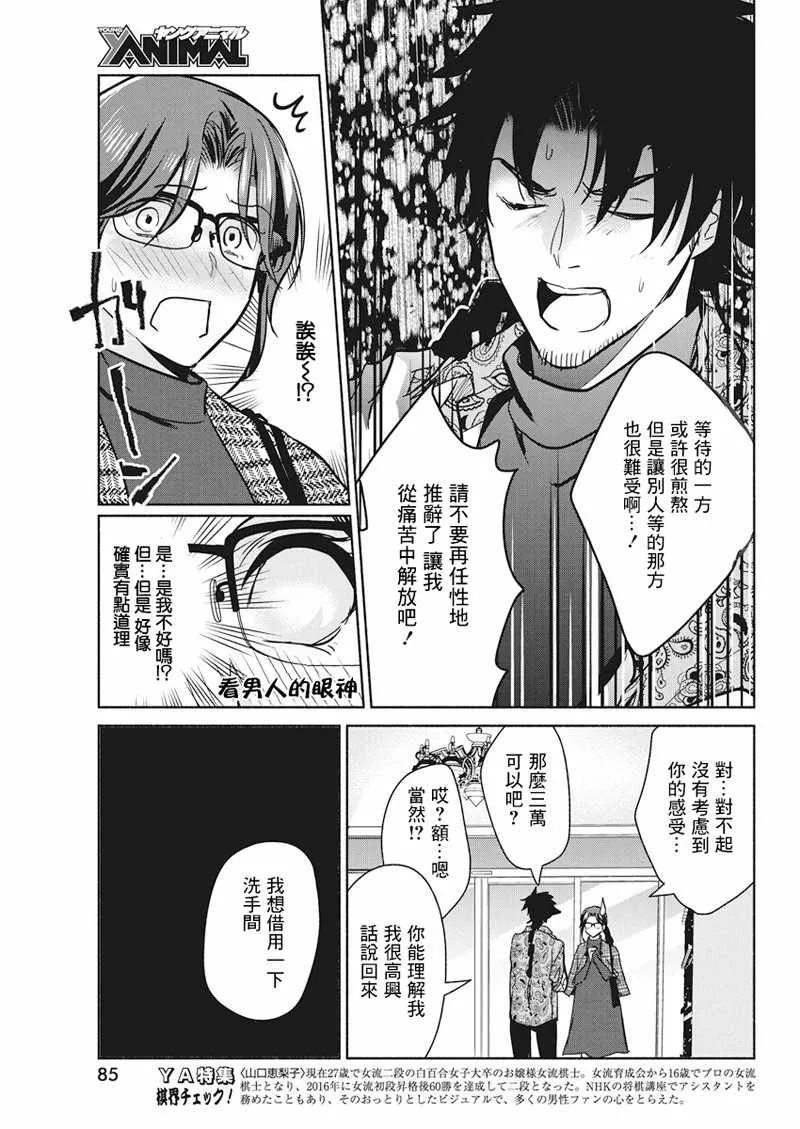 第15话 第7页