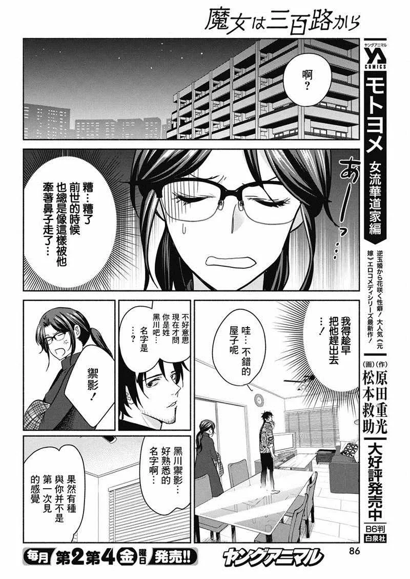 第15话 第8页