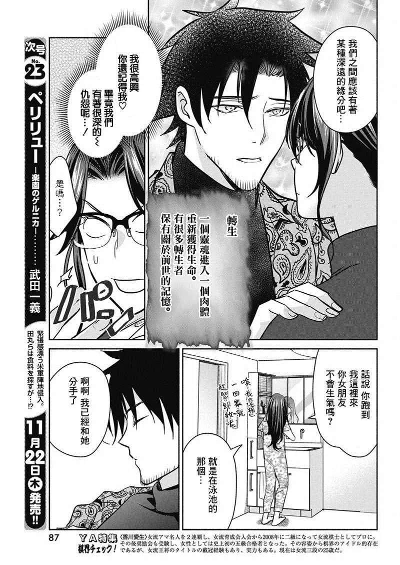 第15话 第9页