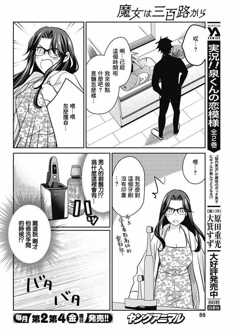 第15话 第10页