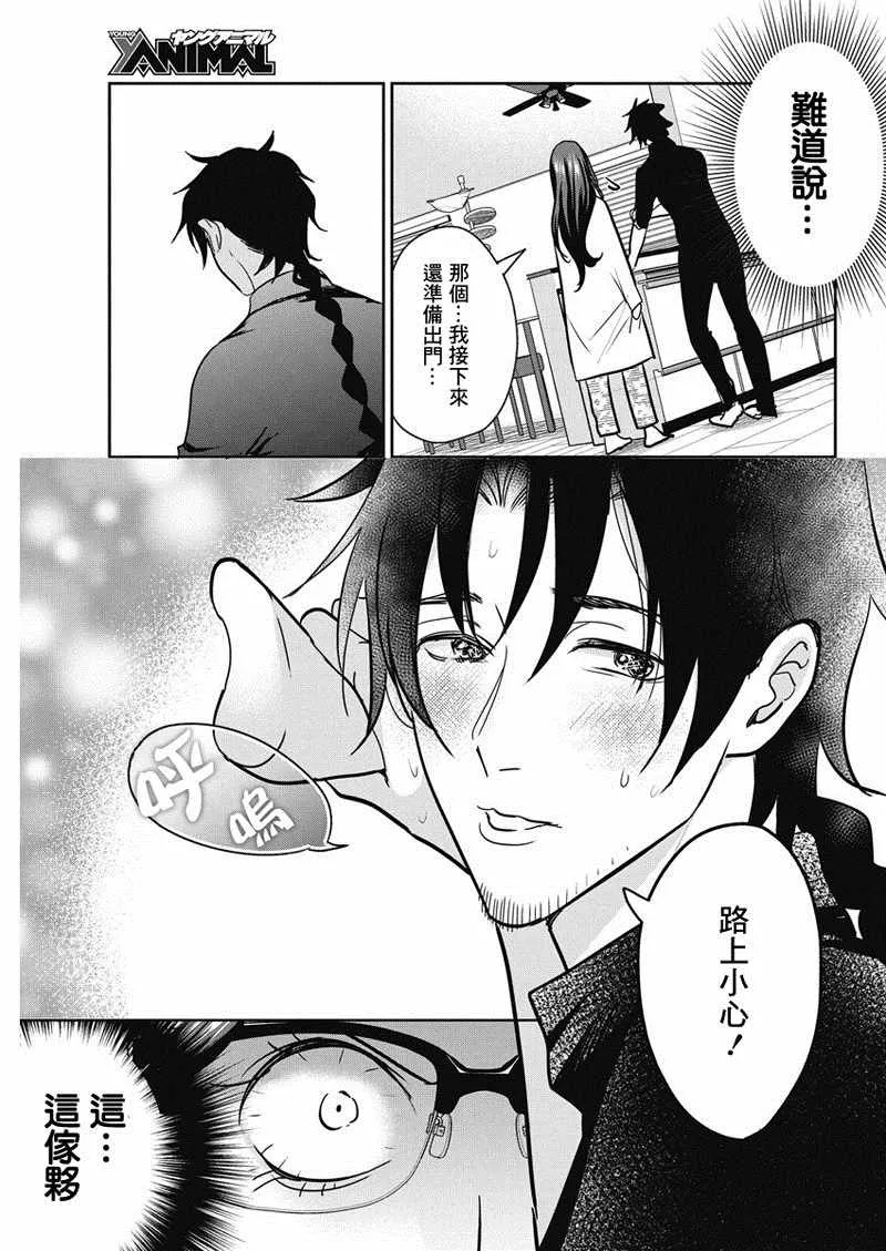 第15话 第11页