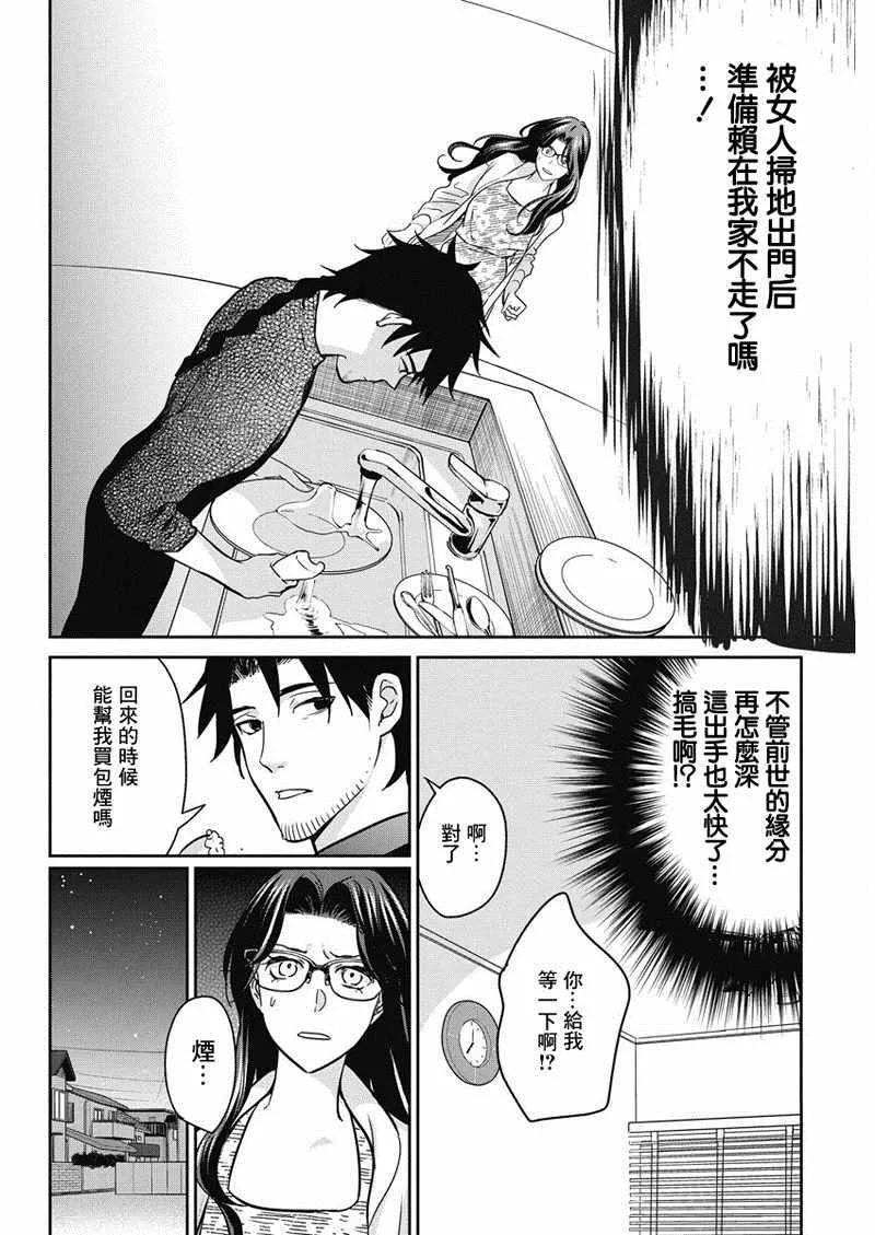 第15话 第12页