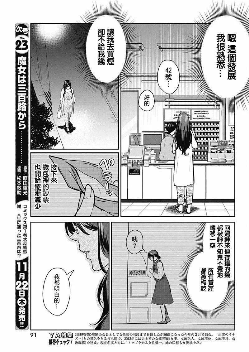 第15话 第13页