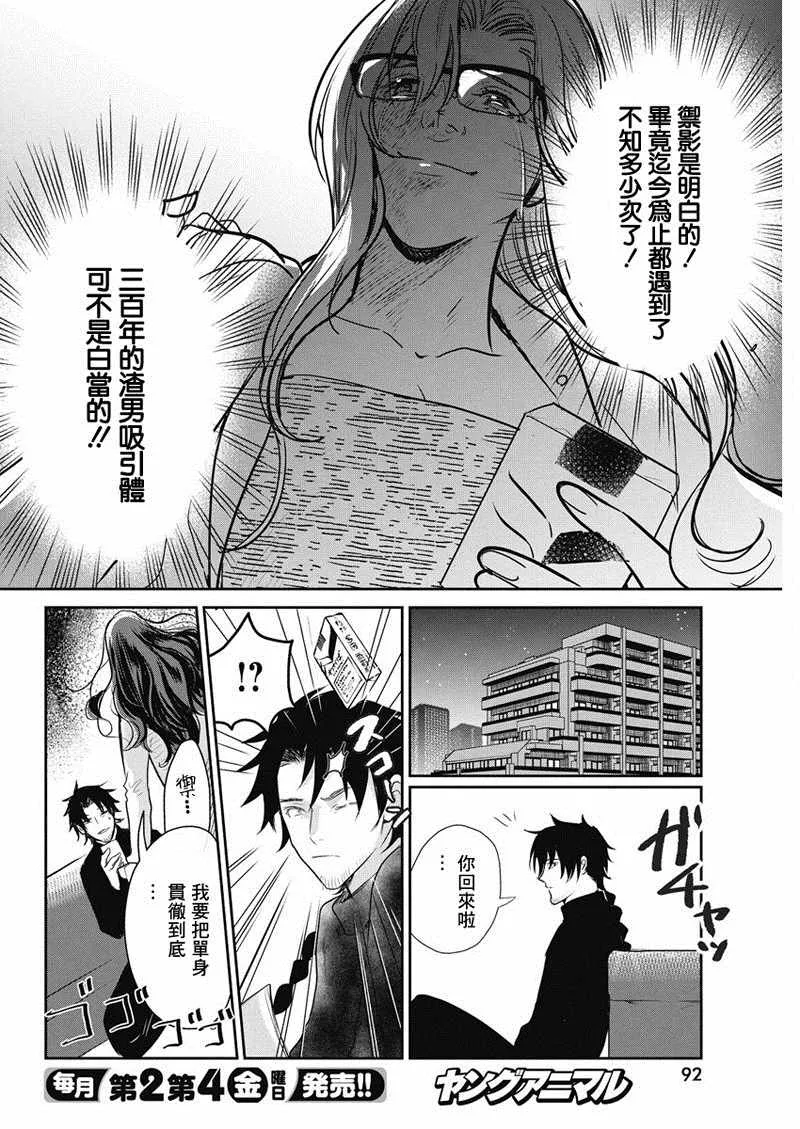 第15话 第14页