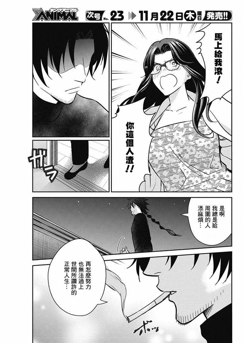 第15话 第15页