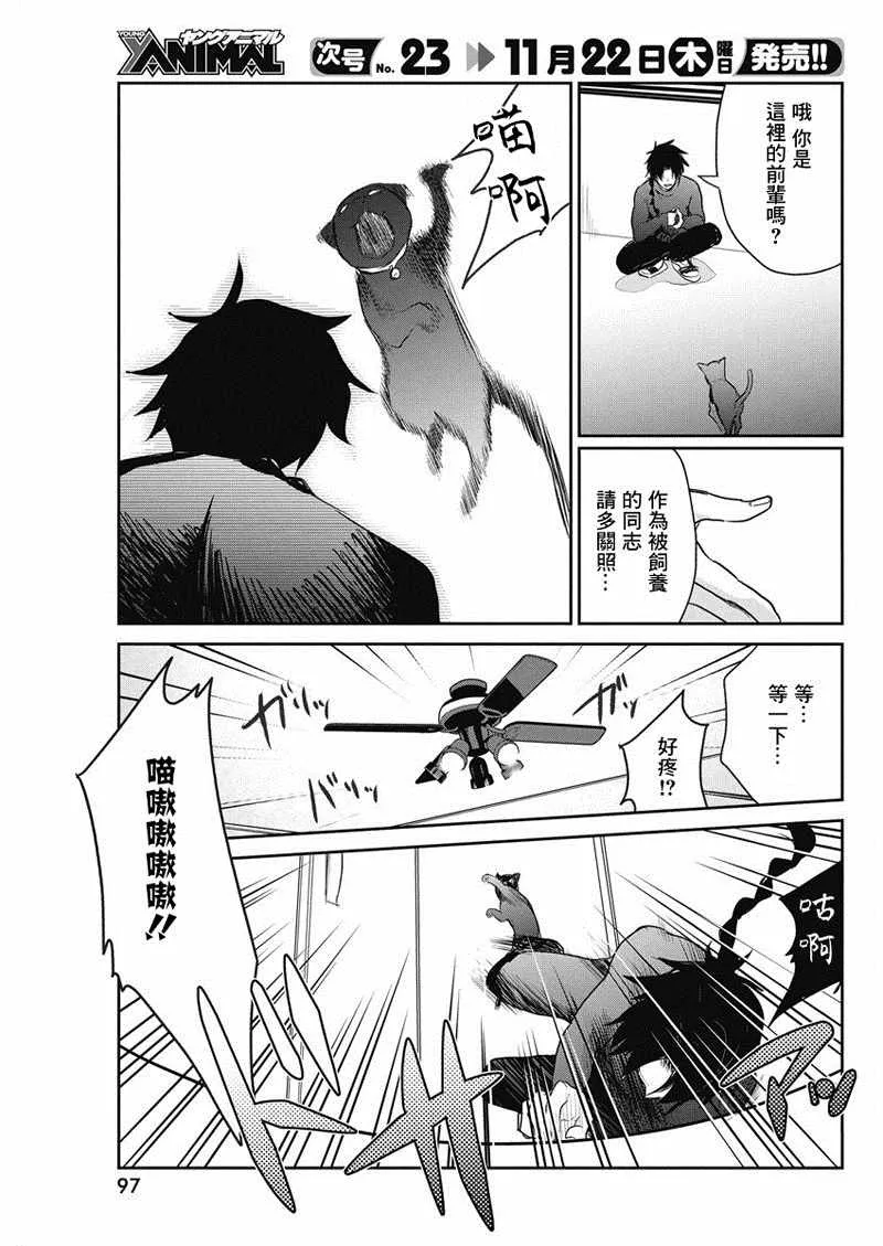 第15话 第19页