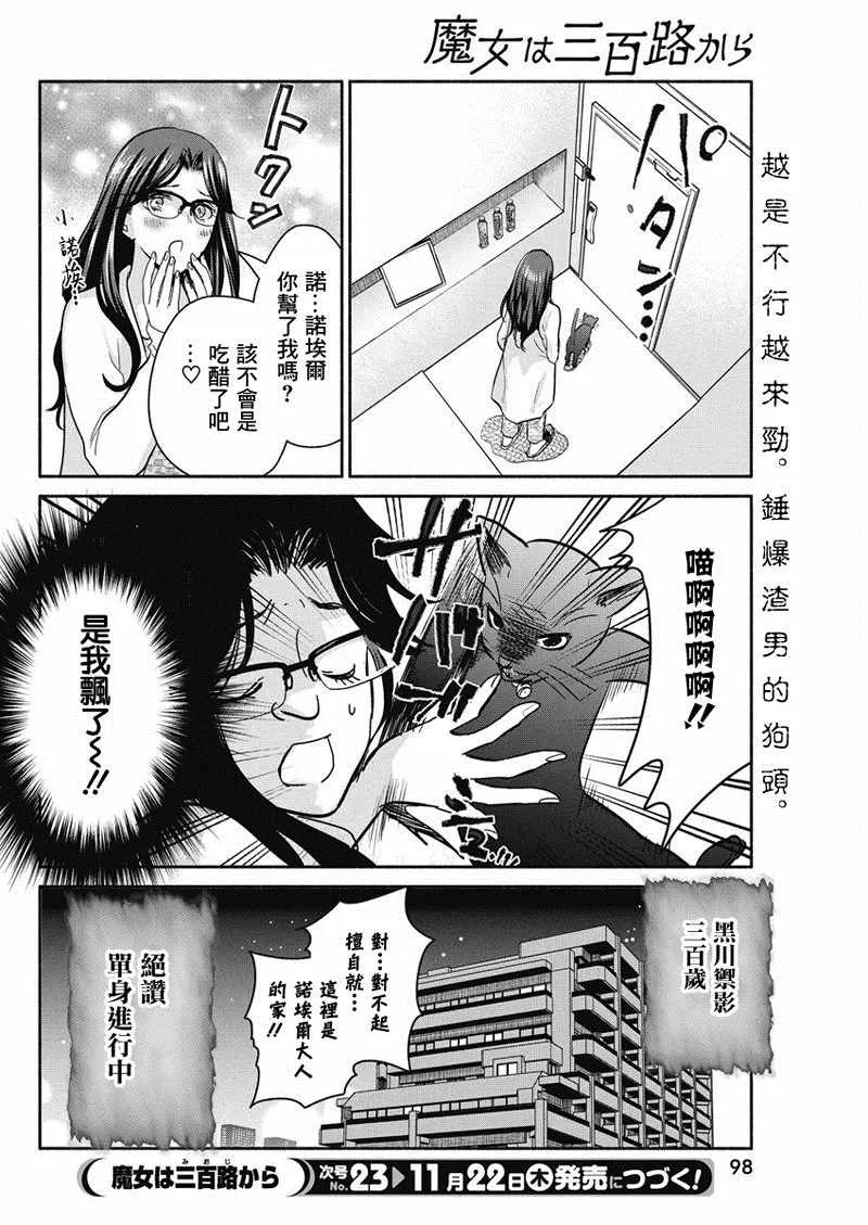 第15话 第20页