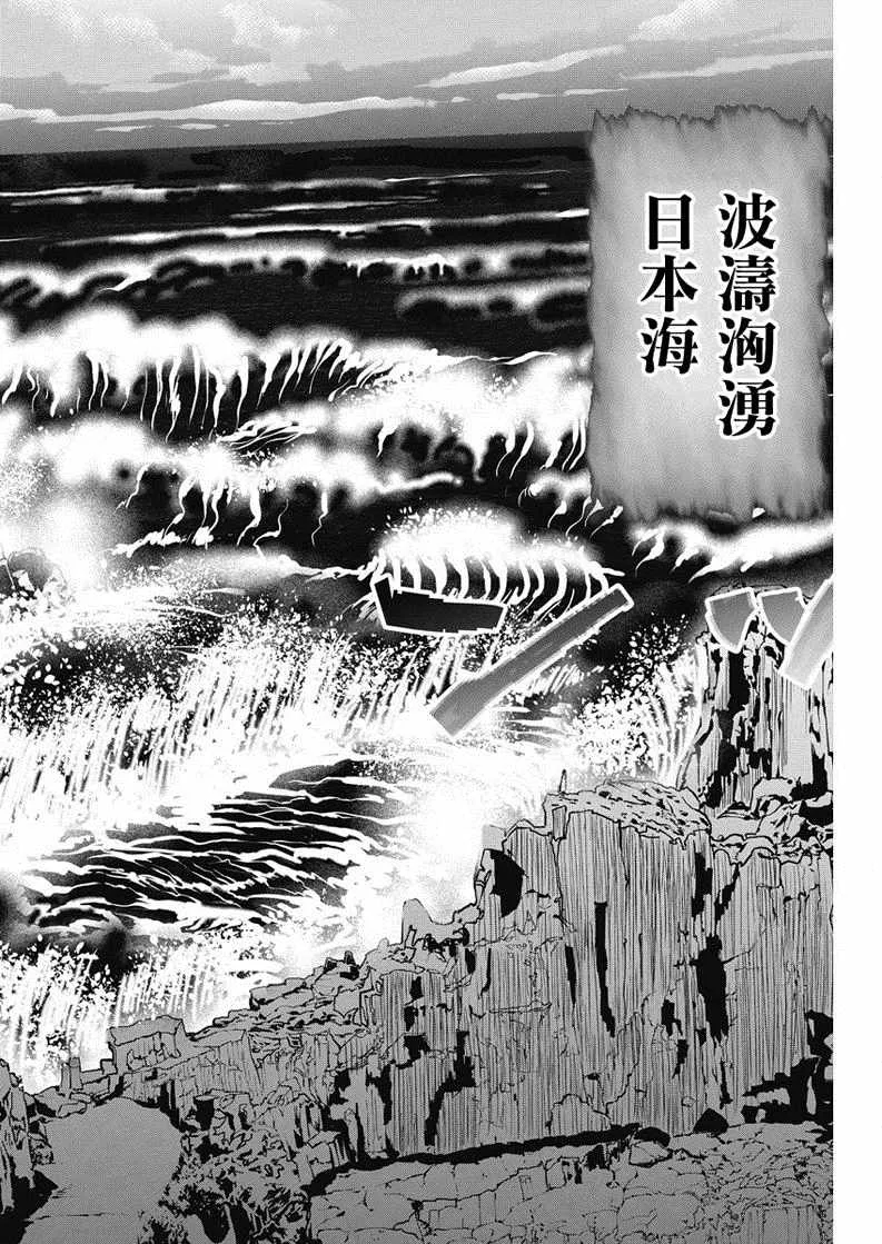 第16话 第3页