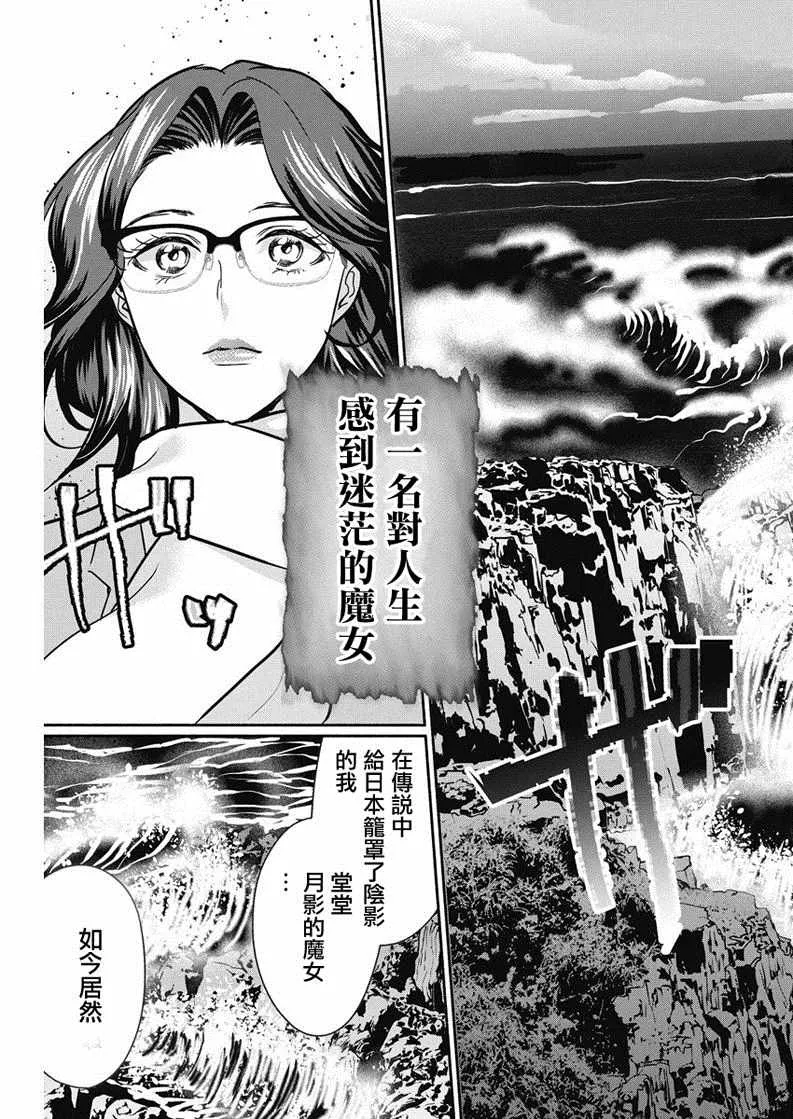 第16话 第4页