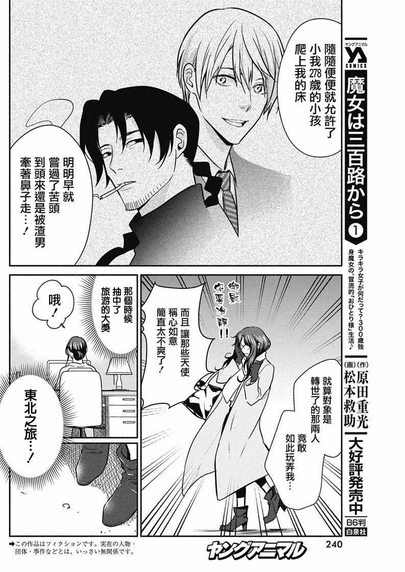 第16话 第5页