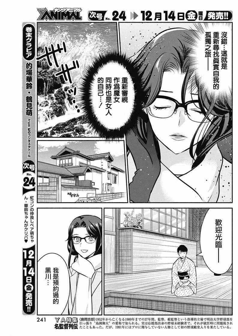 第16话 第6页