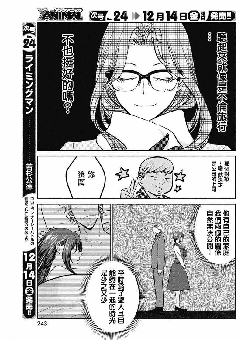第16话 第8页
