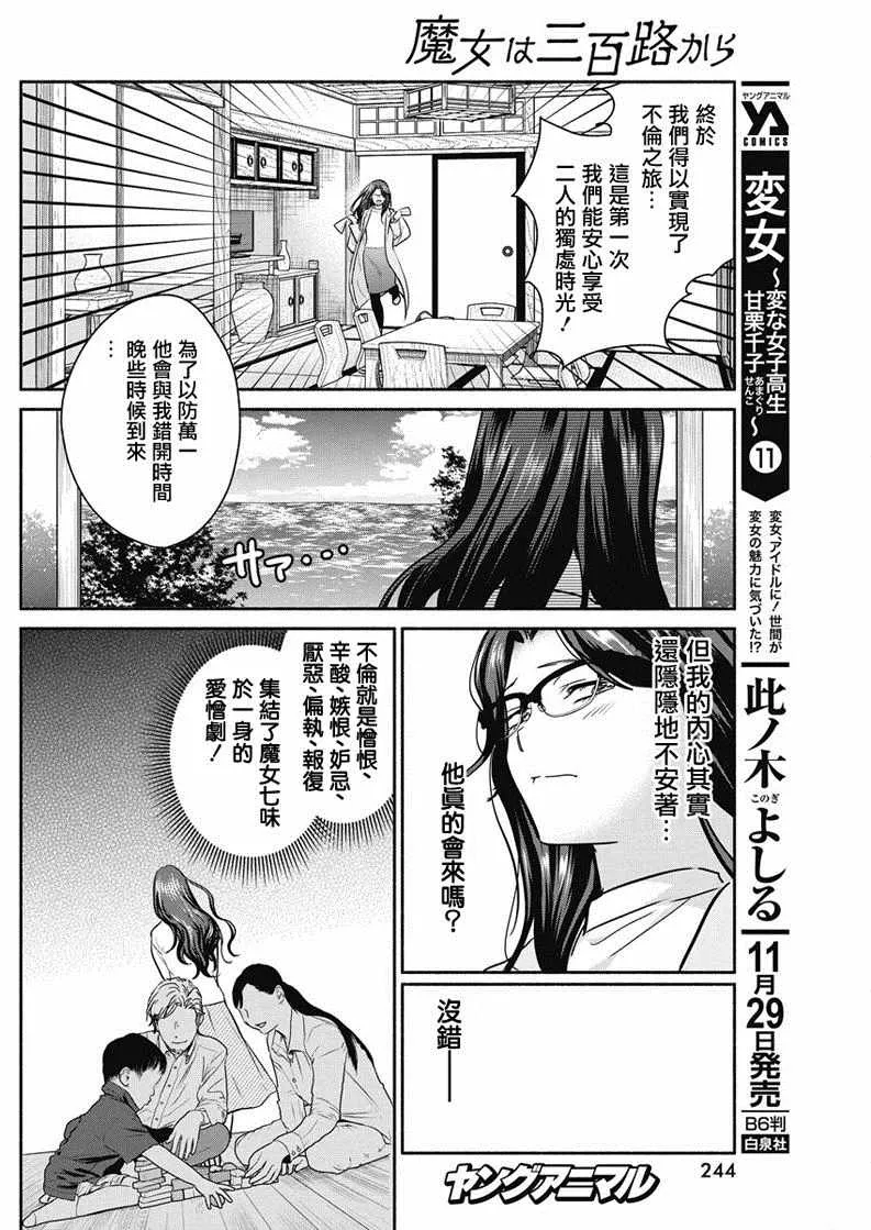 第16话 第9页
