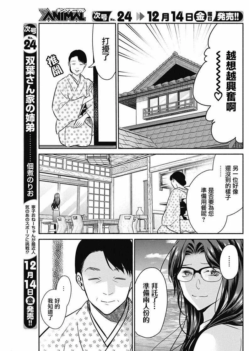 第16话 第10页