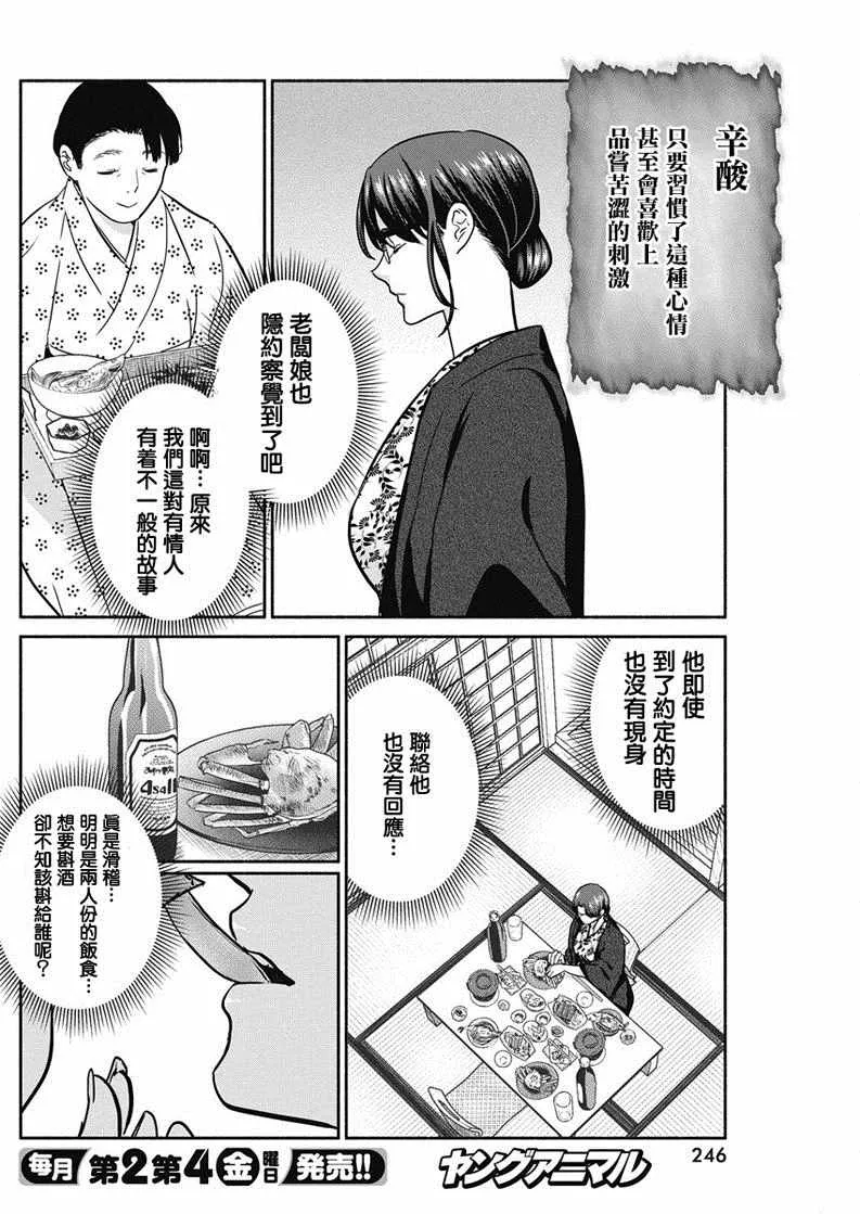 第16话 第11页