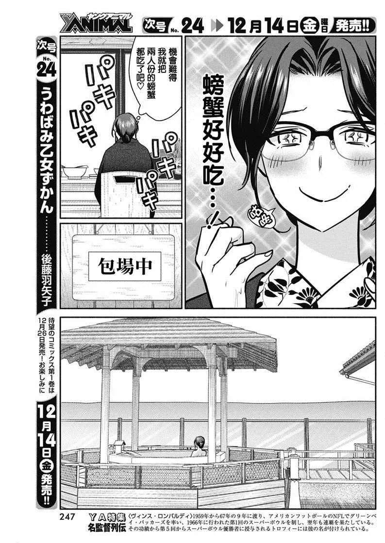 第16话 第12页