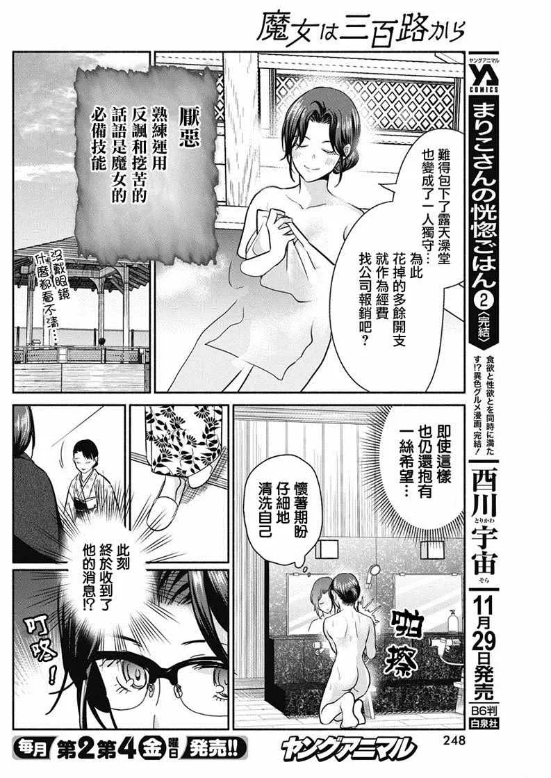 第16话 第13页