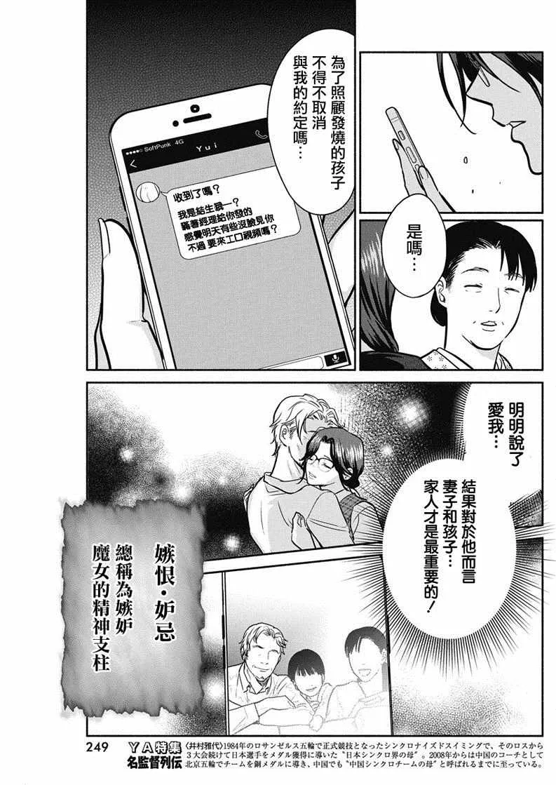 第16话 第14页