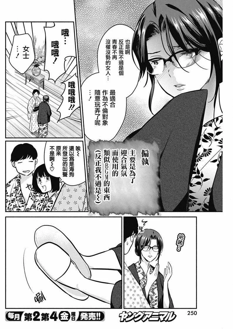 第16话 第15页