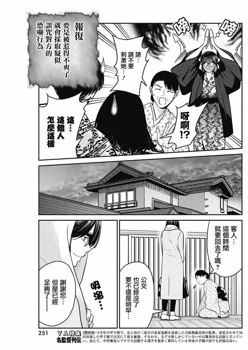 第16话 第16页