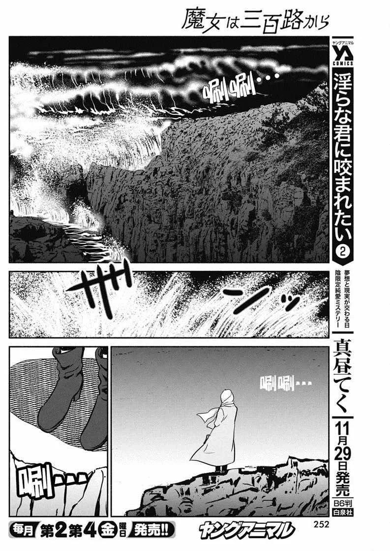 第16话 第17页