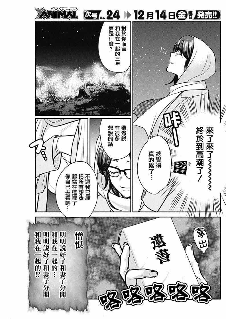 第16话 第18页
