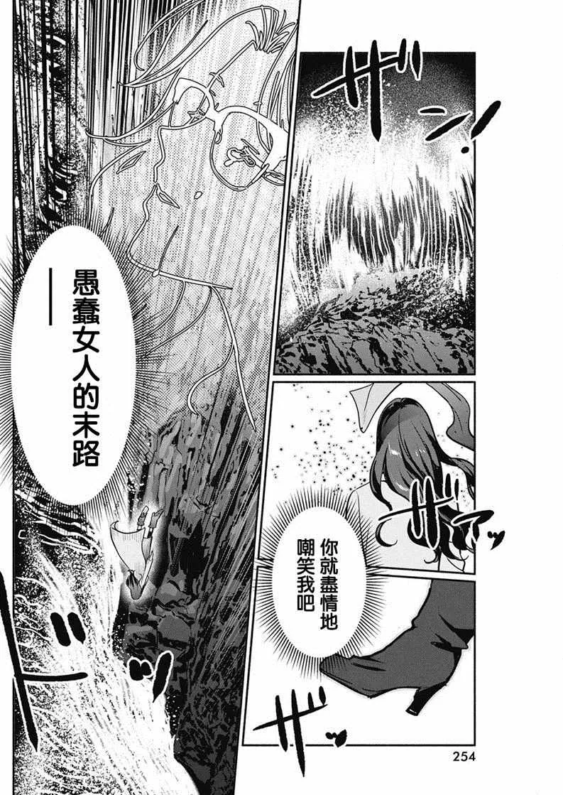 第16话 第19页
