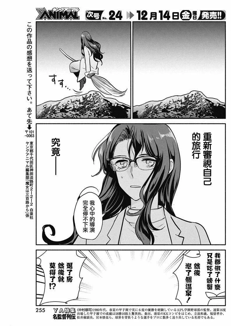 第16话 第20页