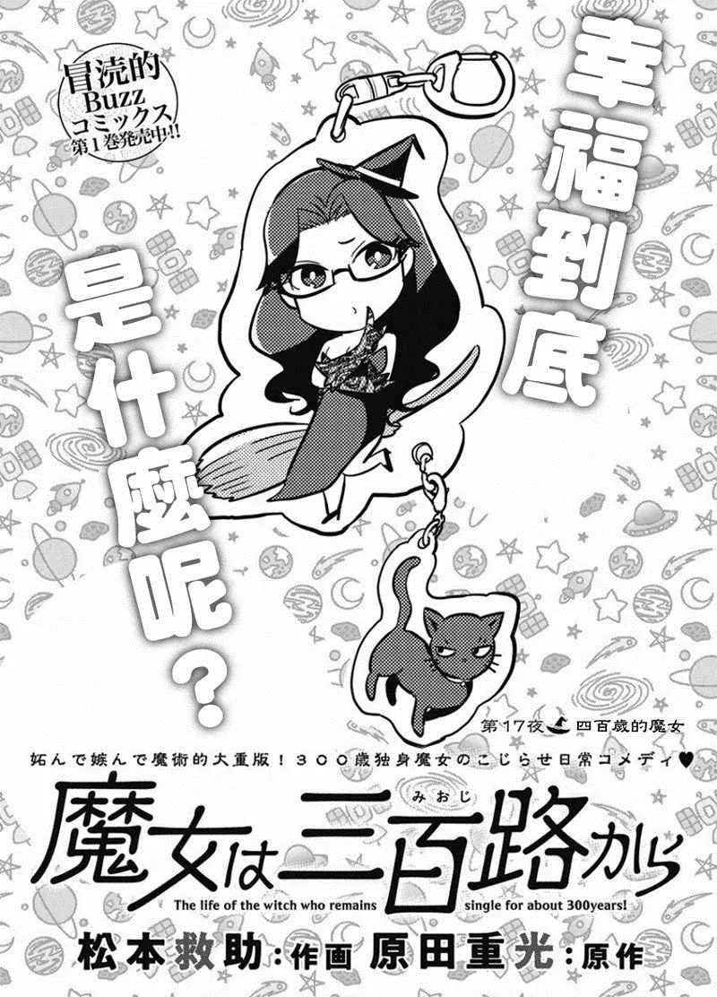 第17话 第1页