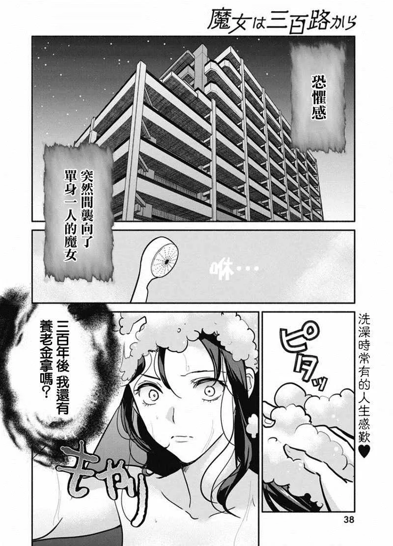 第17话 第2页