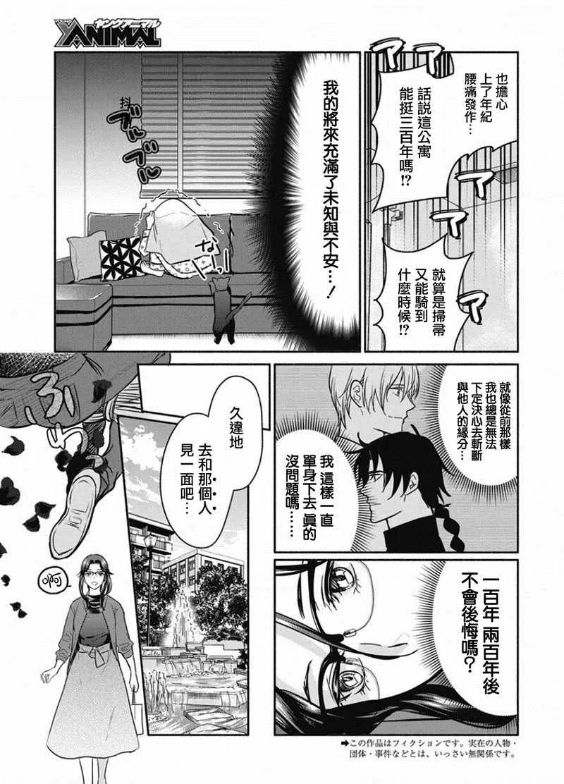 第17话 第3页