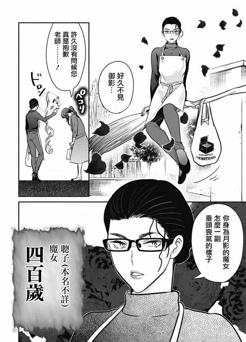 第17话 第4页