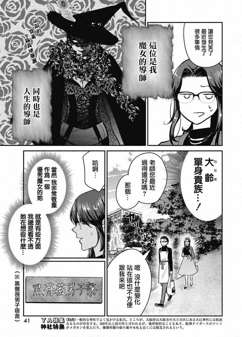 第17话 第5页