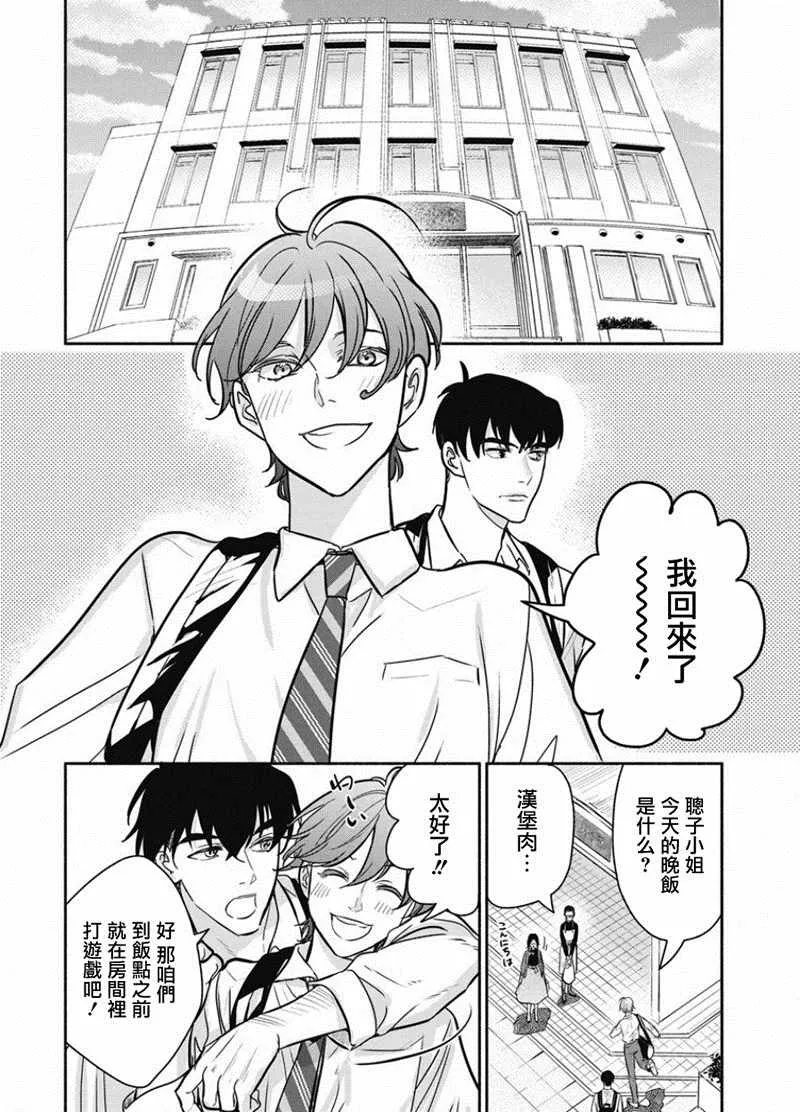 第17话 第6页