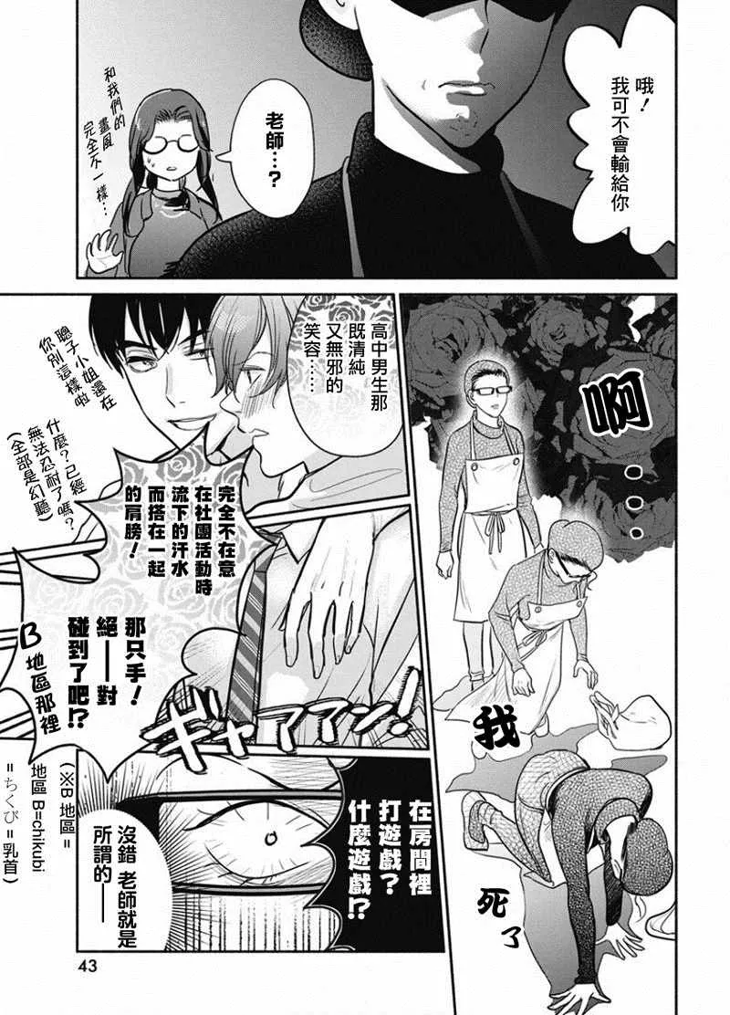 第17话 第7页
