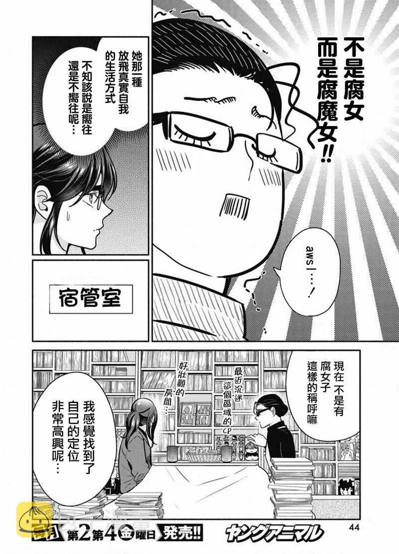 第17话 第8页