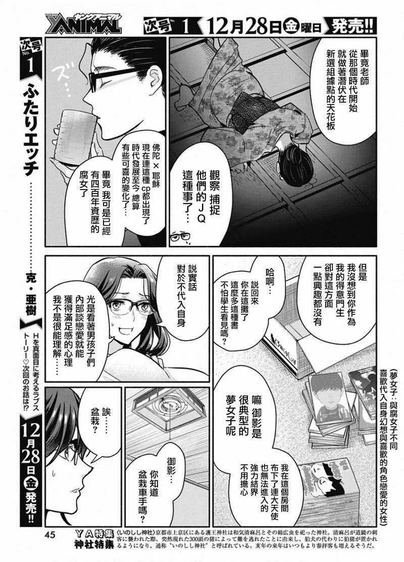 第17话 第9页