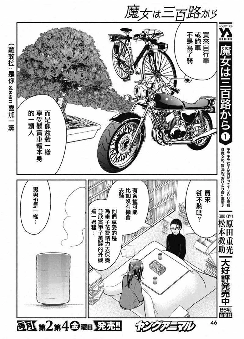 第17话 第10页