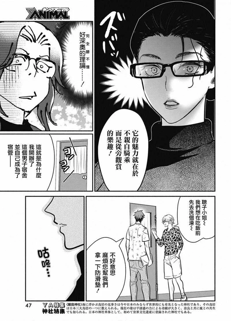 第17话 第11页